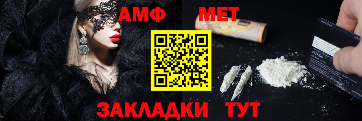 АМФ 97%  Вход с VPN  Волоколамск 
