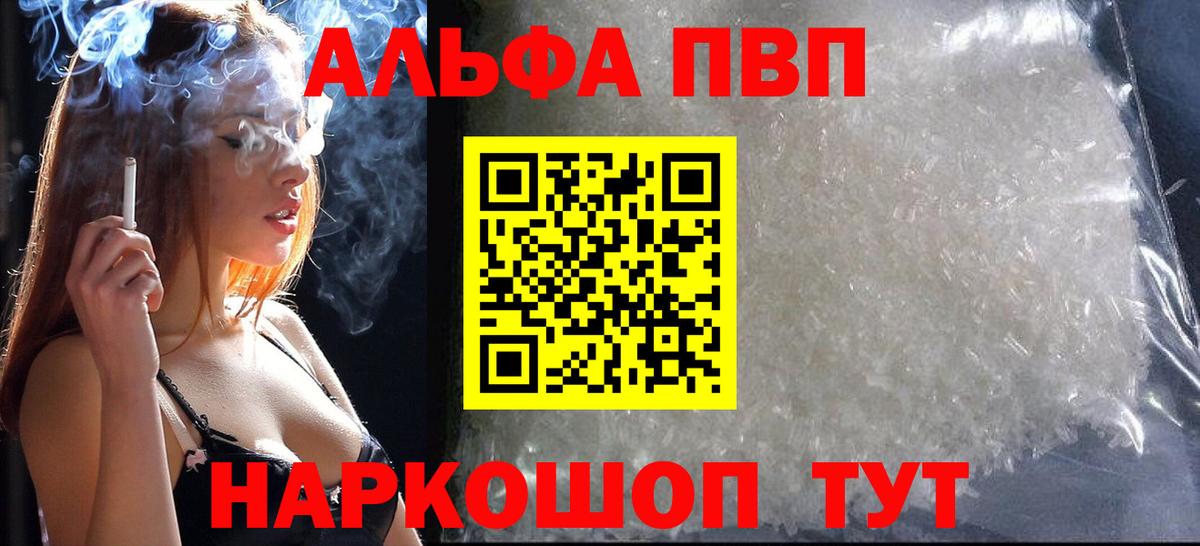 Волоколамск  APVP Соль  Вход с VPN  APVP  Alfa_PVP СК  Alfa_PVP СК 