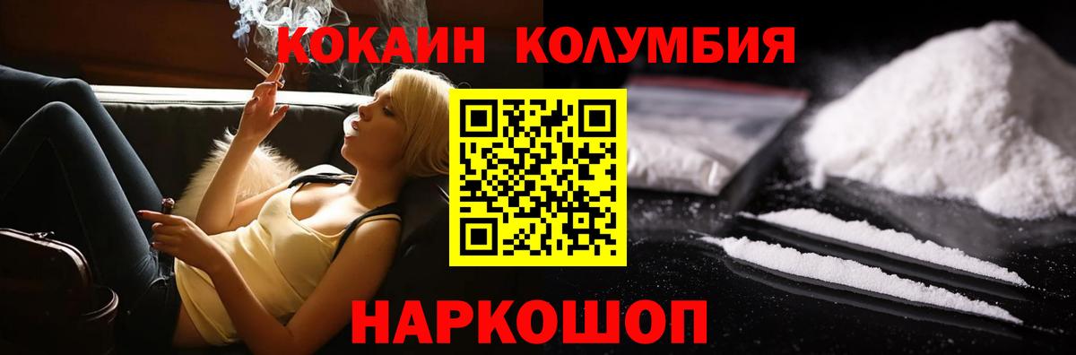 COCAIN Боливия Волоколамск