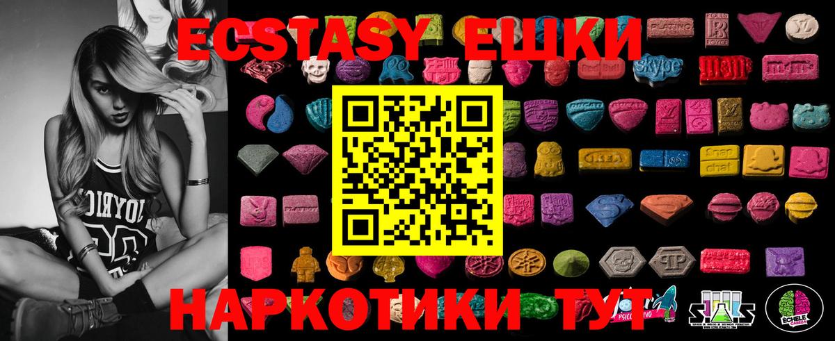 Ecstasy ешки  Вход с VPN  Волоколамск  ЭКСТАЗИ  Экстази DUBAI 