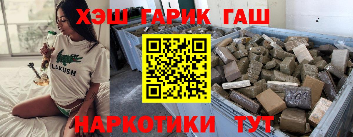 ГАШИШ ice o lator  ГАШИШ Ice-O-Lator  Вход с VPN  ГАШИШ  Волоколамск 