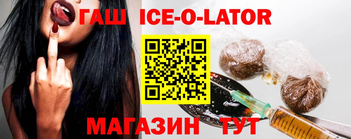 ГАШ гарик Волоколамск