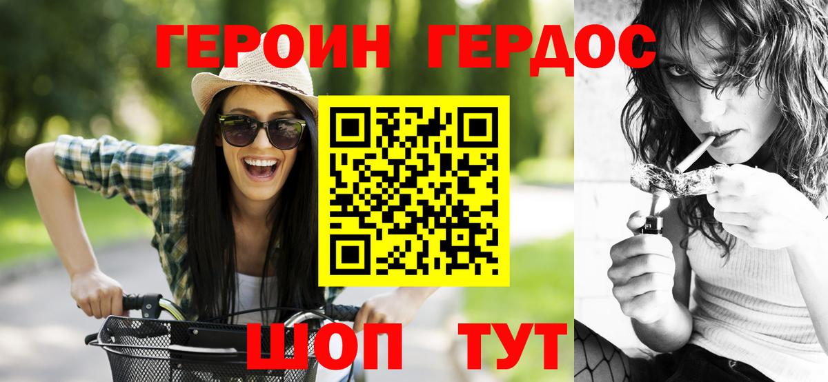 Волоколамск  Героин Афган  Вход с VPN 