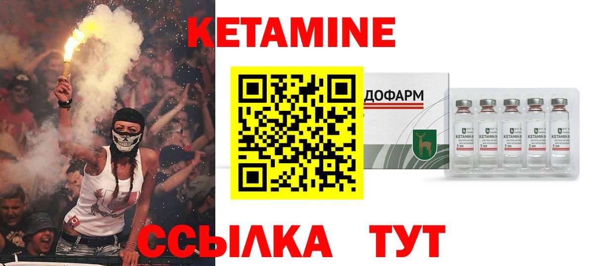 Кетамин ketamine  Кетамин ketamine  Вход с VPN  мориарти официальный сайт  Волоколамск 