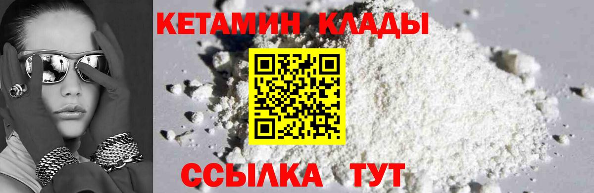 КЕТАМИН ketamine Волоколамск