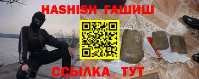 гашишное масло Ипатово