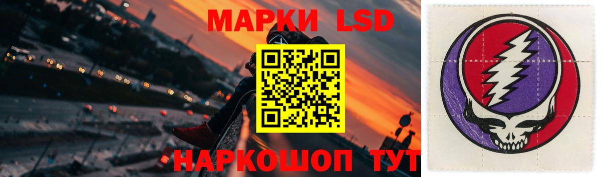LSD-25 экстази ecstasy Волоколамск