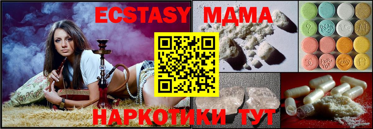 МДМА crystal  MDMA кристаллы  MDMA  Волоколамск  Вход с VPN 