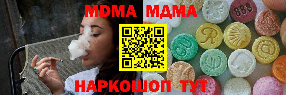 MDMA crystal Волоколамск