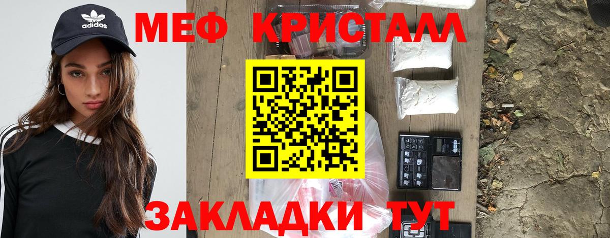 Меф мука Волоколамск