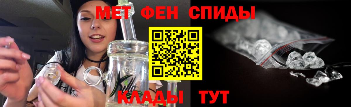 МЕТАМФЕТАМИН кристалл  Вход с VPN  МЕТАМФЕТАМИН кристалл  Волоколамск 