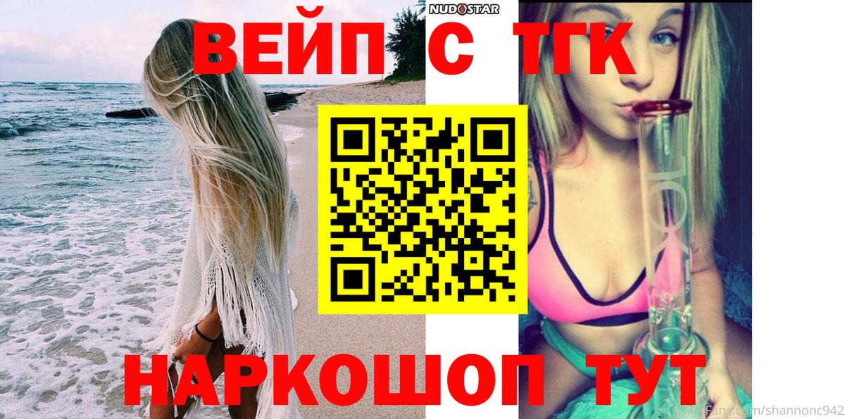 ТГК концентрат Волоколамск