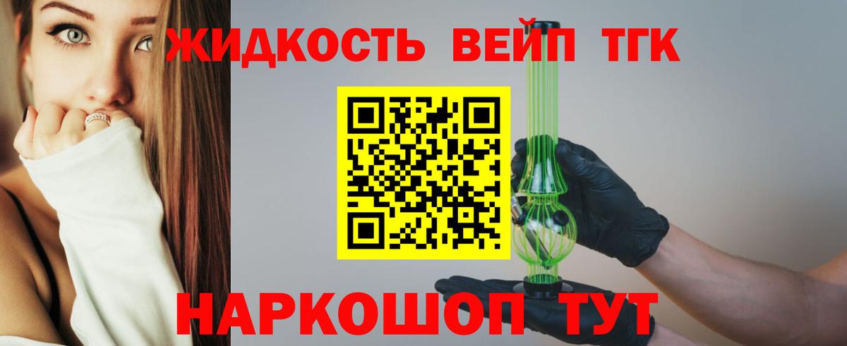 Волоколамск  ТГК Wax  Вход с VPN 
